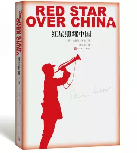 白色世界是什么意思红星照耀中国(1)