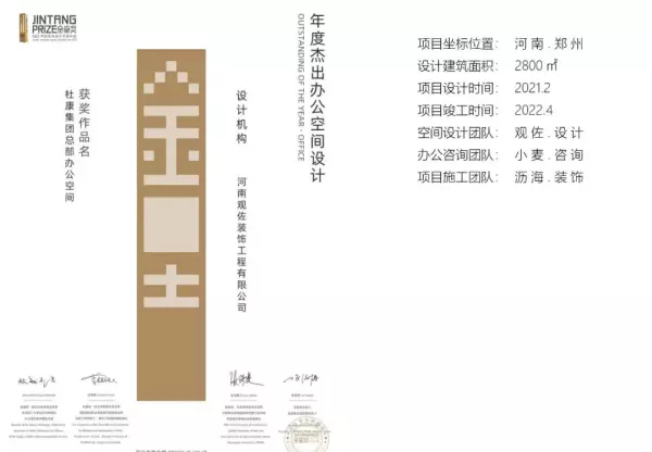 郑州办公室装修效果图大全(1)