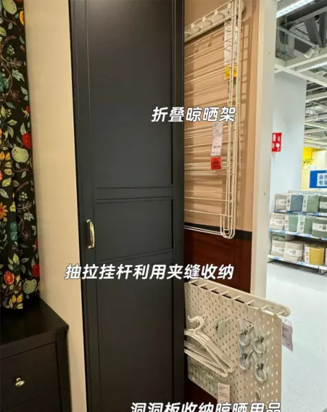宜家样板间尺寸(14)
