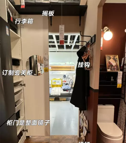 宜家样板间尺寸(15)