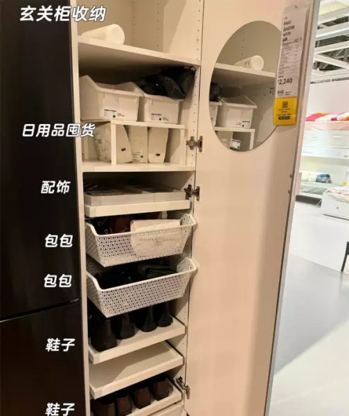 宜家样板间尺寸(4)
