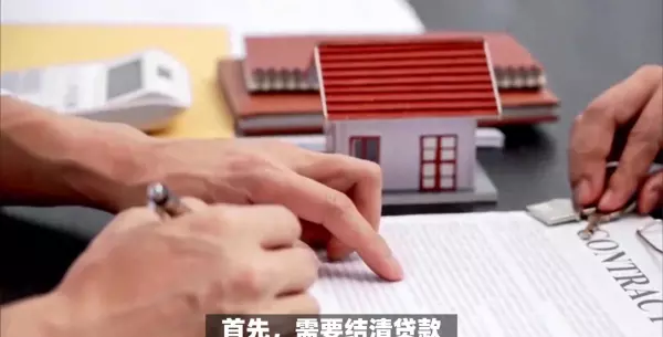 湘潭房产解押在哪里办理(1)
