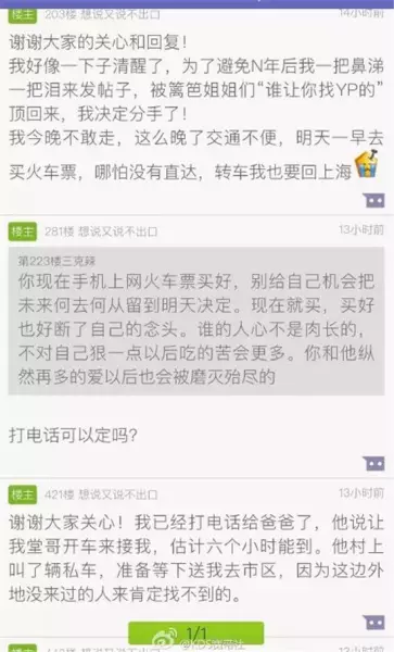 上海篱笆论坛坏了吗(3)