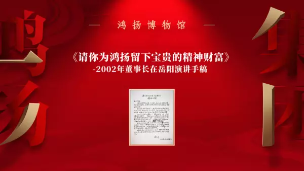 鸿扬家装是上市公司吗(1)