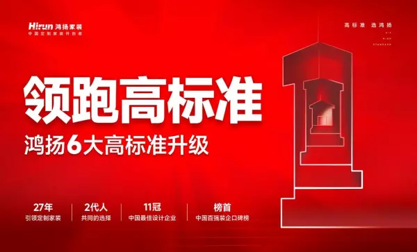鸿扬家装是上市公司吗(3)