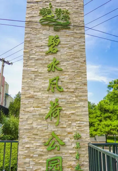 北京2021年桑拿天时间(10)