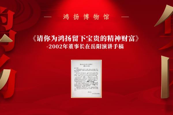 鸿扬家装是上市公司吗.