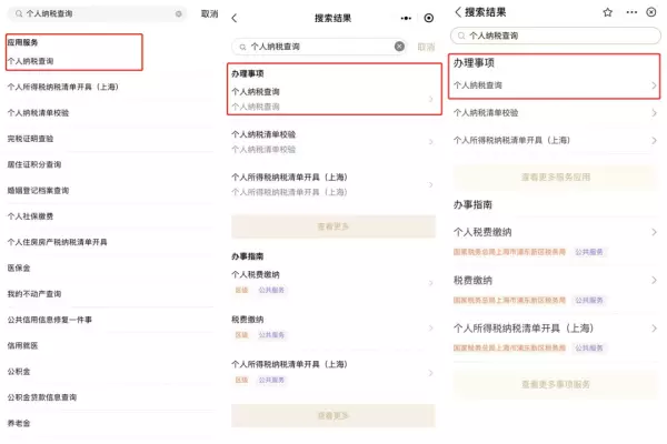 房产税什么时候交网上可以查询吗(1)