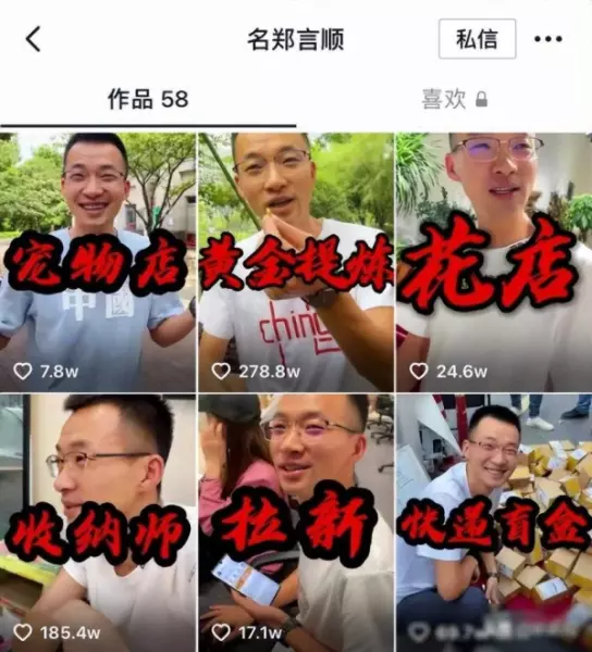 鸡西网红排名(5)