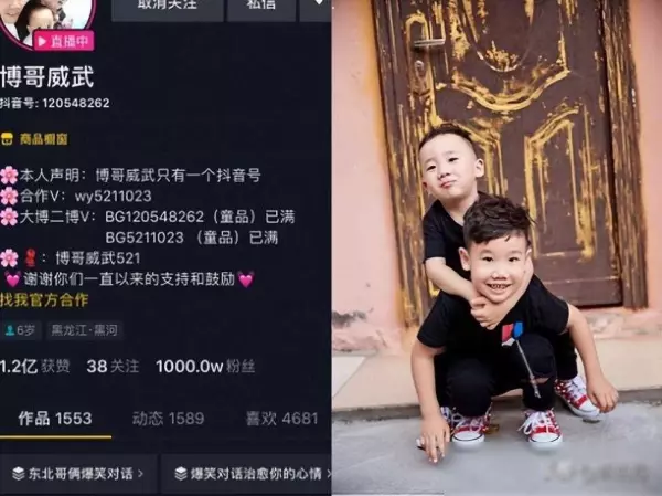 鸡西网红排名(6)