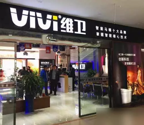 维卫智能马桶怎么样(5)