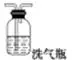 u形管为什么不能装液体干燥剂(3)