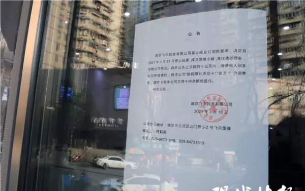 南京地下影棚关了么(2)