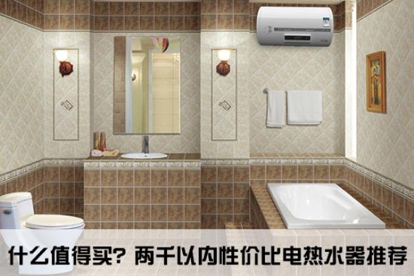 威博电热水器60升价格.