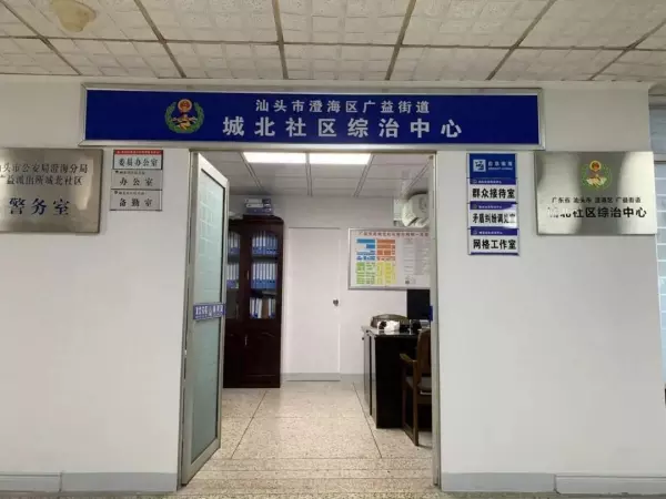 汕头小区属于哪个街道(1)