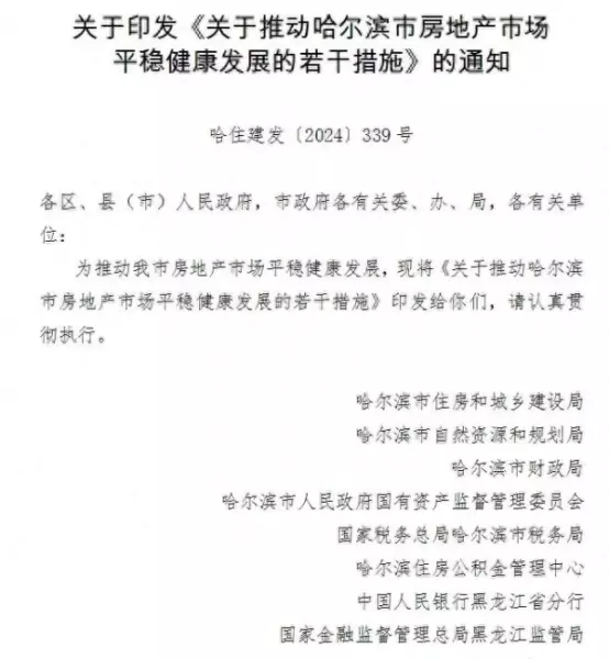 住房补贴政策哪一年开始执行的(1)
