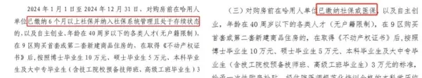 住房补贴政策哪一年开始执行的(2)