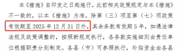 住房补贴政策哪一年开始执行的(5)