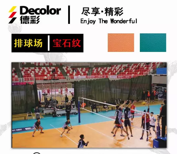 排球场标准尺寸是多少米(3)