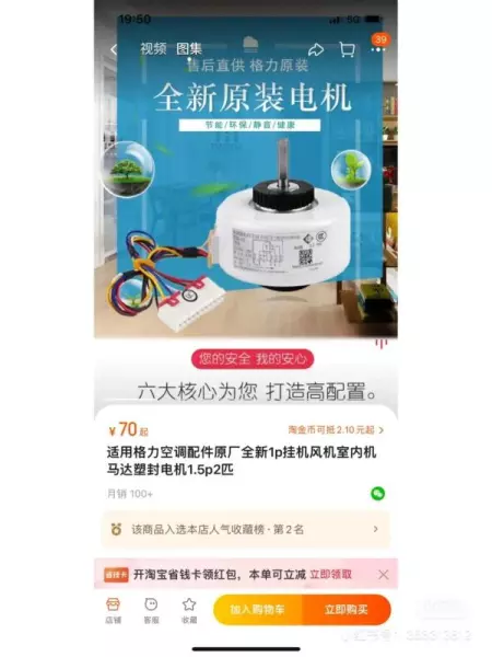 杭州市空调维修服务费用(4)
