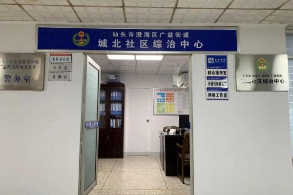 汕头小区属于哪个街道.