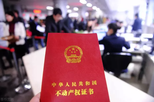 办房产证费用和首套房有关系吗(3)