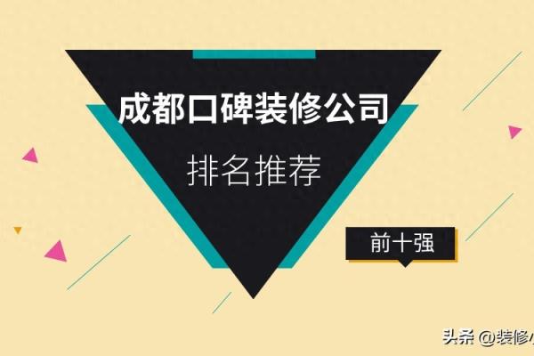 成都办公室装修哪家公司好.