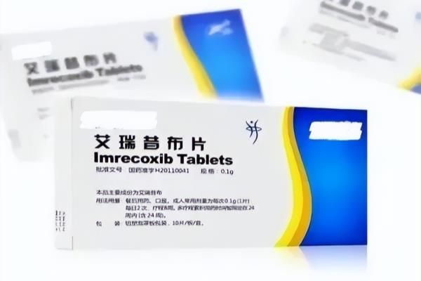 艾瑞昔布片的作用和功效.
