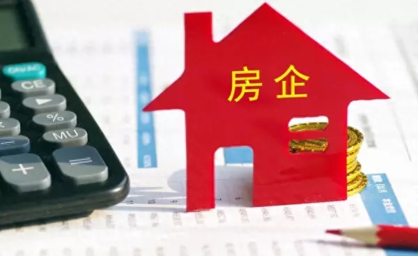 基础设施配套费计入土地成本还是房屋成本(1)