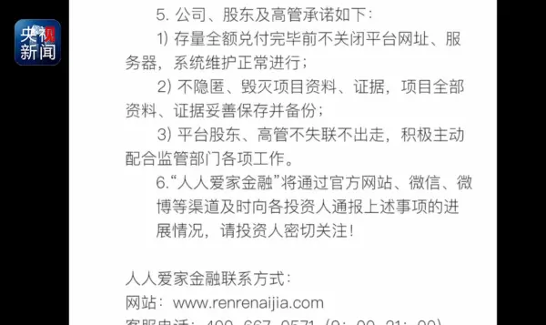 爱家网络科技股份有限公司(1)