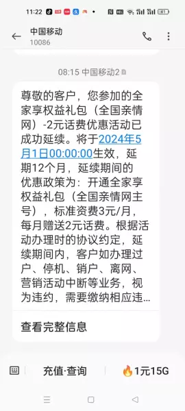 爱家咪咕会员是什么业务(1)