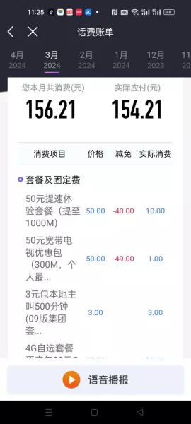 爱家咪咕会员是什么业务(2)