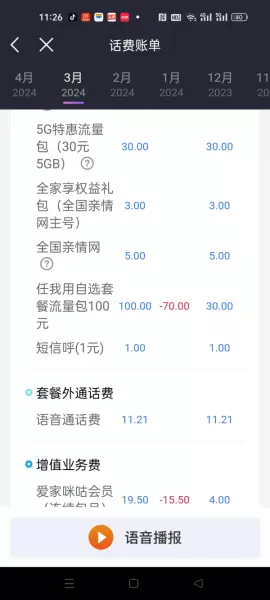 爱家咪咕会员是什么业务(3)