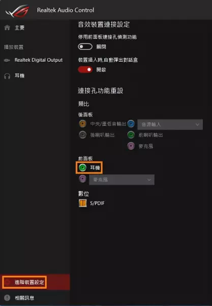 ac97前面板和hd音频前面板有什么区别(11)