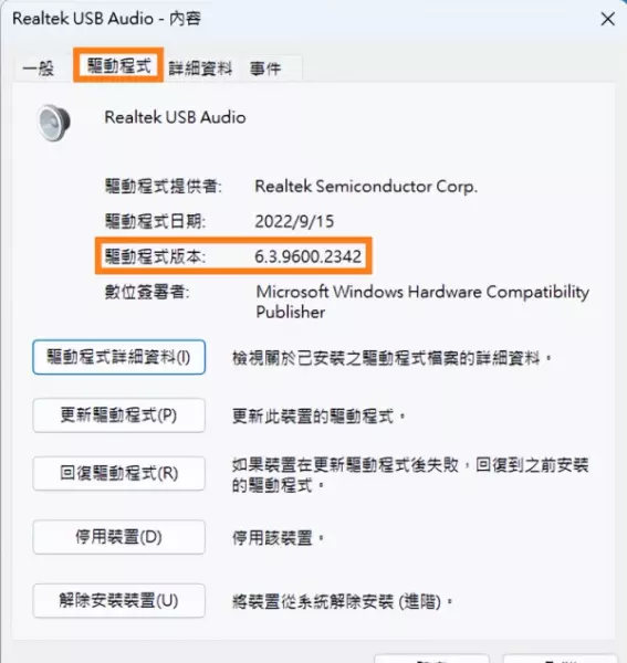 ac97前面板和hd音频前面板有什么区别(13)