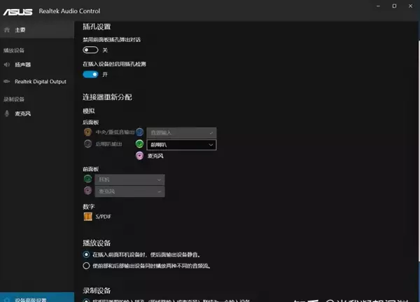 ac97前面板和hd音频前面板有什么区别(14)