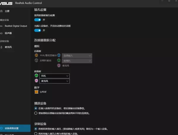 ac97前面板和hd音频前面板有什么区别(28)