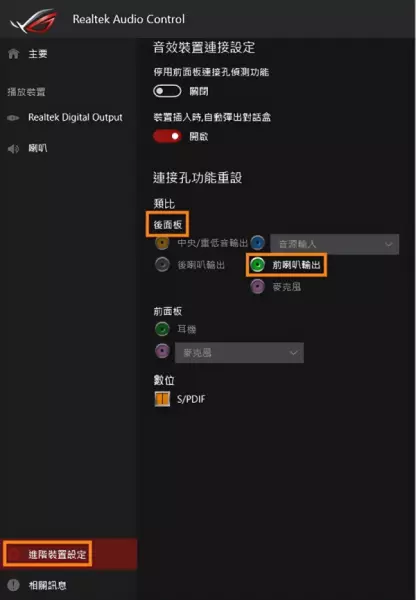 ac97前面板和hd音频前面板有什么区别(9)