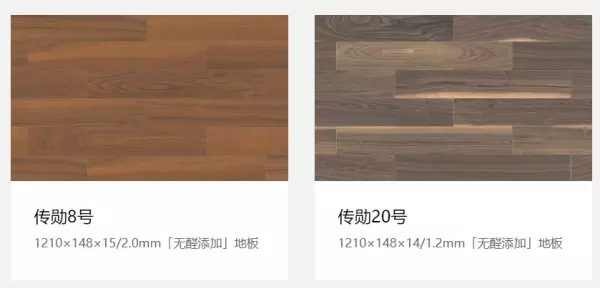 书香门地木地板是一线品牌吗(19)