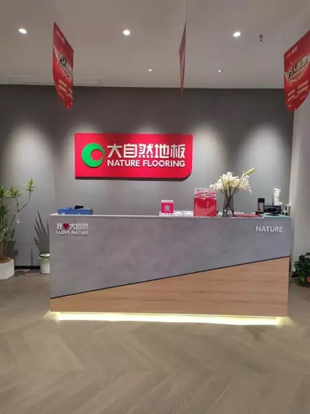 书香门地木地板是一线品牌吗(7)