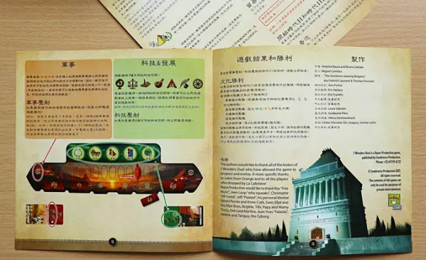 宅变桌游玩法(8)