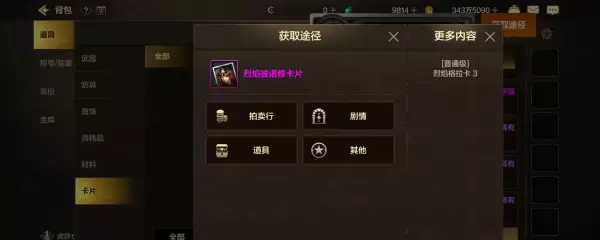 手游绿都格罗兹尼冒险怎么解锁(10)