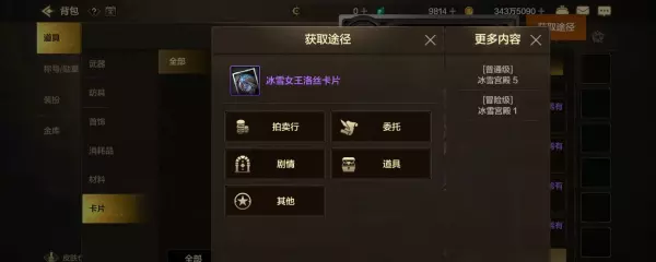 手游绿都格罗兹尼冒险怎么解锁(11)