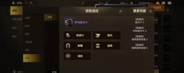 手游绿都格罗兹尼冒险怎么解锁(12)