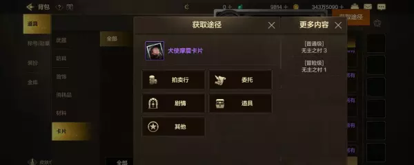 手游绿都格罗兹尼冒险怎么解锁(13)