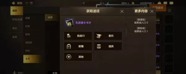 手游绿都格罗兹尼冒险怎么解锁(14)