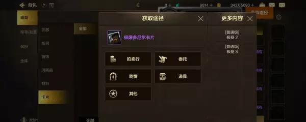 手游绿都格罗兹尼冒险怎么解锁(15)