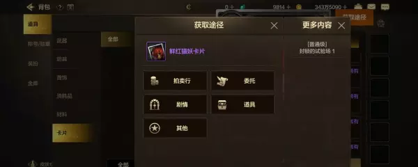手游绿都格罗兹尼冒险怎么解锁(16)