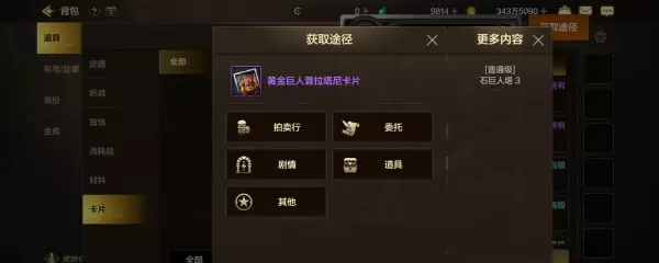 手游绿都格罗兹尼冒险怎么解锁(20)