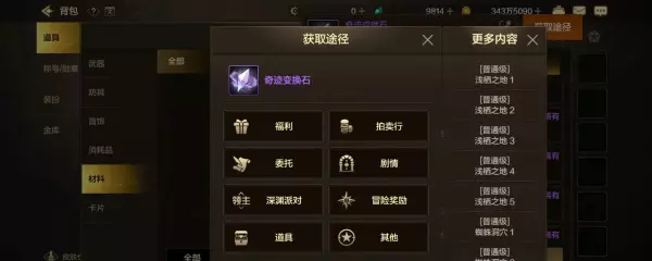 手游绿都格罗兹尼冒险怎么解锁(22)